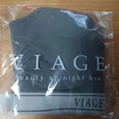 【新品未開封】viage ナイトブラ　オリーブグレー　ホワイト　ML