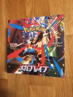 ポケモンカードゲーム メガブレイブ シュリンク付 1BOX