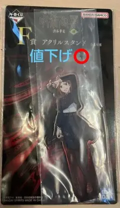 １番くじ 呪術廻戦 渋谷事変 アクリルスタンド F賞 釘崎野薔薇
