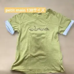 プティマイン　恐竜柄　半袖Tシャツのサムネイル