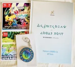ポケモンレジェンズZA ポケモンセンター特典アートブックキーホルダーポストカード