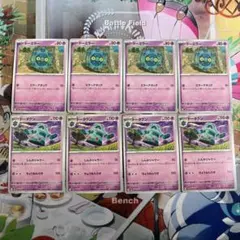 ドーミラー　ドータクン進化ライン8枚セット　しんかジャマー　ワイルドフォース