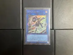 S: Pリトルナイト　スーパーレア