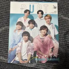 DUeT(デュエット) 2023年8月号