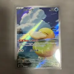 コダック AR MEGAドリームex
