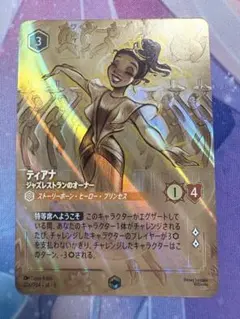 ロルカナ MRS.インクレディブル エンチャンテッド(値引き歓迎