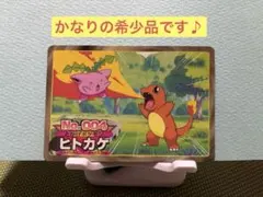 【希少品】ポケモン　アニメ版　トップサン「ヒトカゲ」