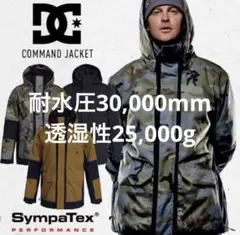 DC スノーボードウェア ジャケット 耐水圧30,000mm透湿性25,000g