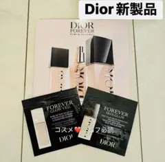 【新作】ディオール フォーエヴァー フルイド スキン グロウ　サンプル