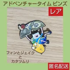 新品未使用 匿名配送 アドベンチャータイム フィンとジェイクとカタツムリ ピンズ