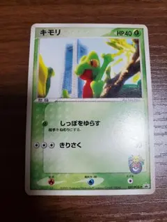 2026年最新】037/PCG-P キモリの人気アイテム - メルカリ