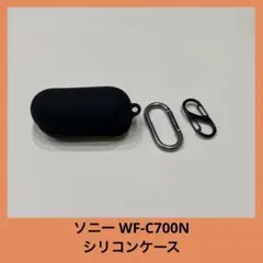 イヤホンケース ソニー WF-C700N ケース シリコン 收納ケース ブラック