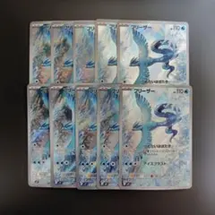 ポケモンカード フリーザー 102/100 AR 10枚セット まとめ売り
