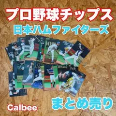 プロ野球チップス　カード　北海道日本ハムファイターズ　まとめ売り