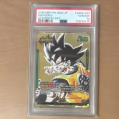 PSA10 孫悟空 少年期 フュージョンワールド SB01-053 - メルカリ