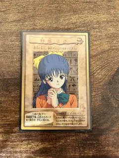 遊戯王　バンダイ　ミホ　城之内