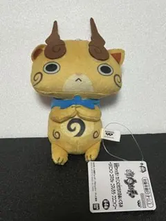 ※訳アリ 【コマじろう】妖怪ウォッチ ナムコ限定 カバンに付けられるぬいぐるみ