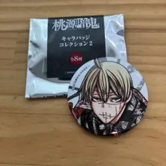 桃源暗鬼 皇后崎迅 缶バッジ