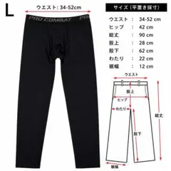 【Lサイズ 2枚セット】メンズ コンプレッションタイツ ブラックスポーツスパッツ