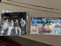 ゴールデンボンバーCD 女々しくて、ダンスマイジェネレーション