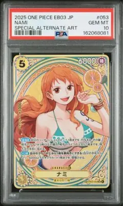 2026年最新】ナミ sr psa10の人気アイテム - メルカリ