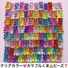 ビーズ♡ハンドメイド♡デコパーツ♡クリアカラー♡ベア♡くまさんビーズ①