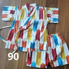 カラフル甚平 90cm