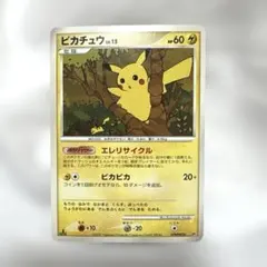 2007年・1ED】ピカチュウ LV.15 DP2 エレリサイクル - メルカリ