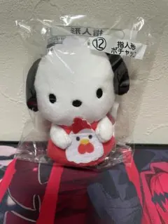 値下げ◎ローソン からあげクン サンリオ1番くじ 指人形 ポチャッコ ぬいぐるみ