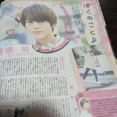 ♥POTATO　奥野壮切り抜き♥