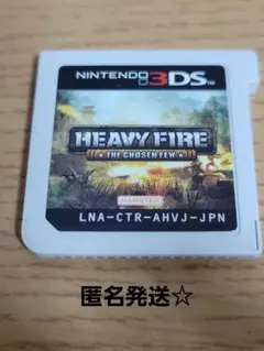 ヘビーファイア ザ チョーズン フュー　3DS 　ソフトのみ