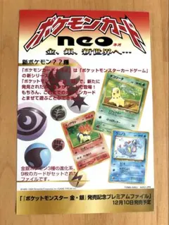 未開封□ポケモンカードインフォメーション vol.4 ポニータ - メルカリ