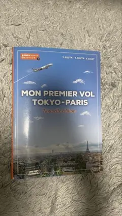 MON PREMIER VOL TOKYO-PARIS