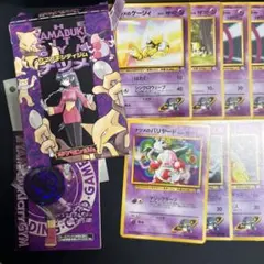 ポケモンカード ナツメ デッキ 旧裏 まとめのサムネイル