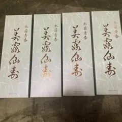 美露仙寿　メイルセンジュ　4箱　120本