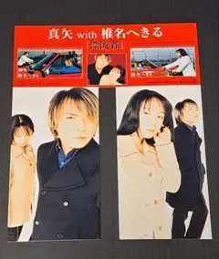 n6056▲MD～椎名へきる 3枚セット 未開封あり◇ミニディスク 2026年最新】椎名へきるの人気アイテム - メルカリ