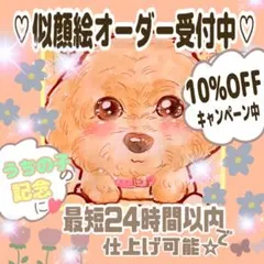 ペット 似顔絵オーダー オーダーメイド 受付中 ファミリー 誕生日 記念 似顔絵