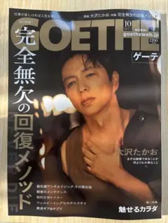 大沢たかお　会報　NO.62〜NO.86  25冊 2025年最新】大沢たかお 雑誌の人気アイテム - メルカリ