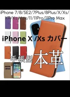 2026年最新】iphone xs ケース 手帳型 本革の人気アイテム - メルカリ