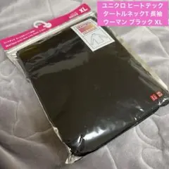 ◯ユニクロ ヒートテック タートルネックT 長袖 ウーマン ブラック XL 新品