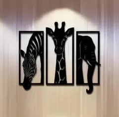 【SAIL】アイアン 3点セット ゼブラ キリン 象 黒 ウオールアート202