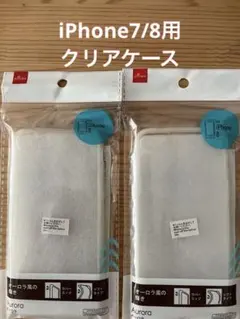 iPhone 7/8 用 透明ケース 2個セット