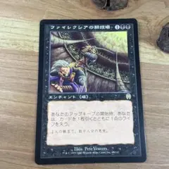 ファイレクシアの抹殺者 日語 1枚 - メルカリ