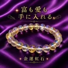 億財招来】宝クジ高額当選覚醒リング 特級呪物 曰く付き 縁起物 884