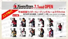 2026年最新】仮面ライダー フレームマグネットの人気アイテム - メルカリ