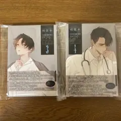病案本 Case File Compendium 3巻4巻セット