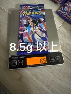 ニンジャスピナー パック 8.5g以上 ポケカ