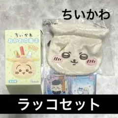 【新品未使用】ちいかわ ラッコセット｜おかお巾着②・カード2枚【即購入可】