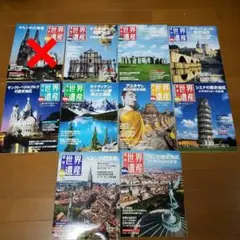 2025年最新】週刊 世界遺産の人気アイテム - メルカリ