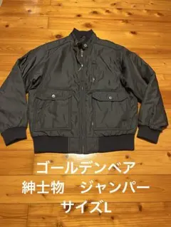 10-21 ゴールデンベア　OHIO USA防寒ジャンパー Lサイズ